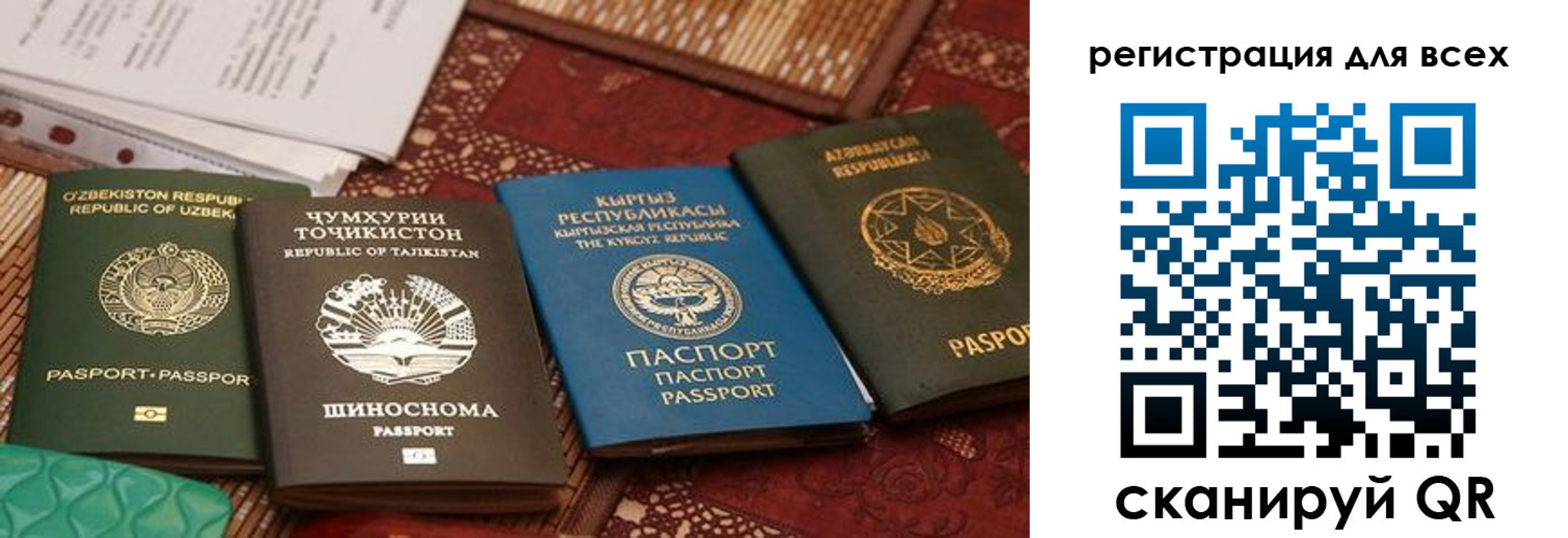 прописка для военкомата в Черкесске